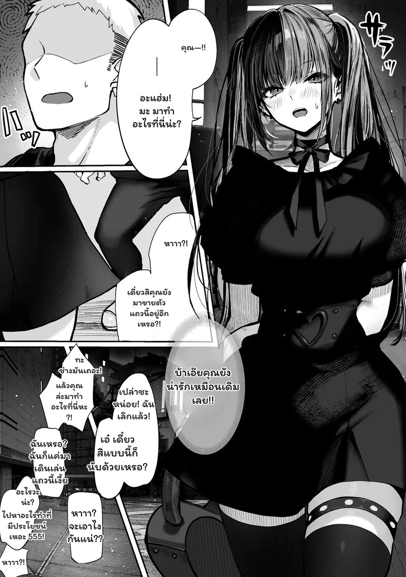 อ่านโดจิน รอยรักที่บาดลึก แปลไทย